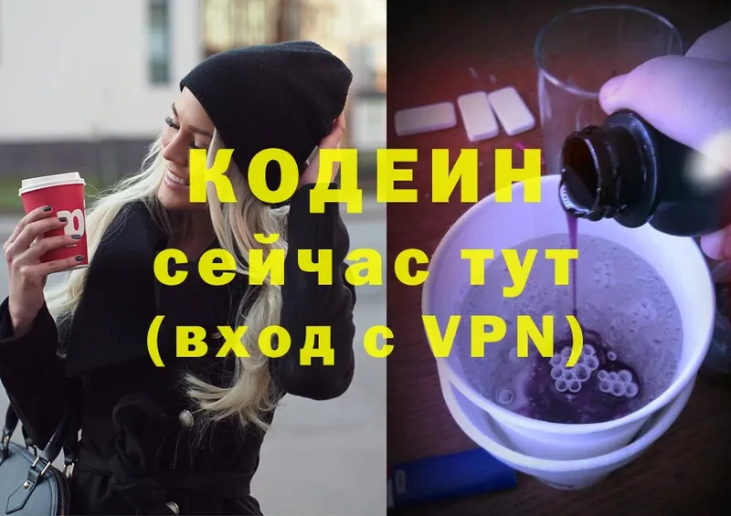 даркнет сайт  Анапа  Codein Purple Drank 