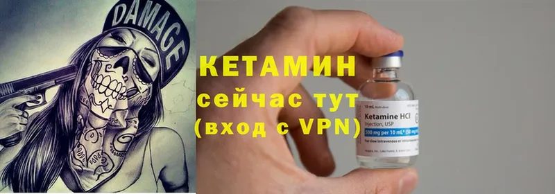 КЕТАМИН ketamine  Анапа 